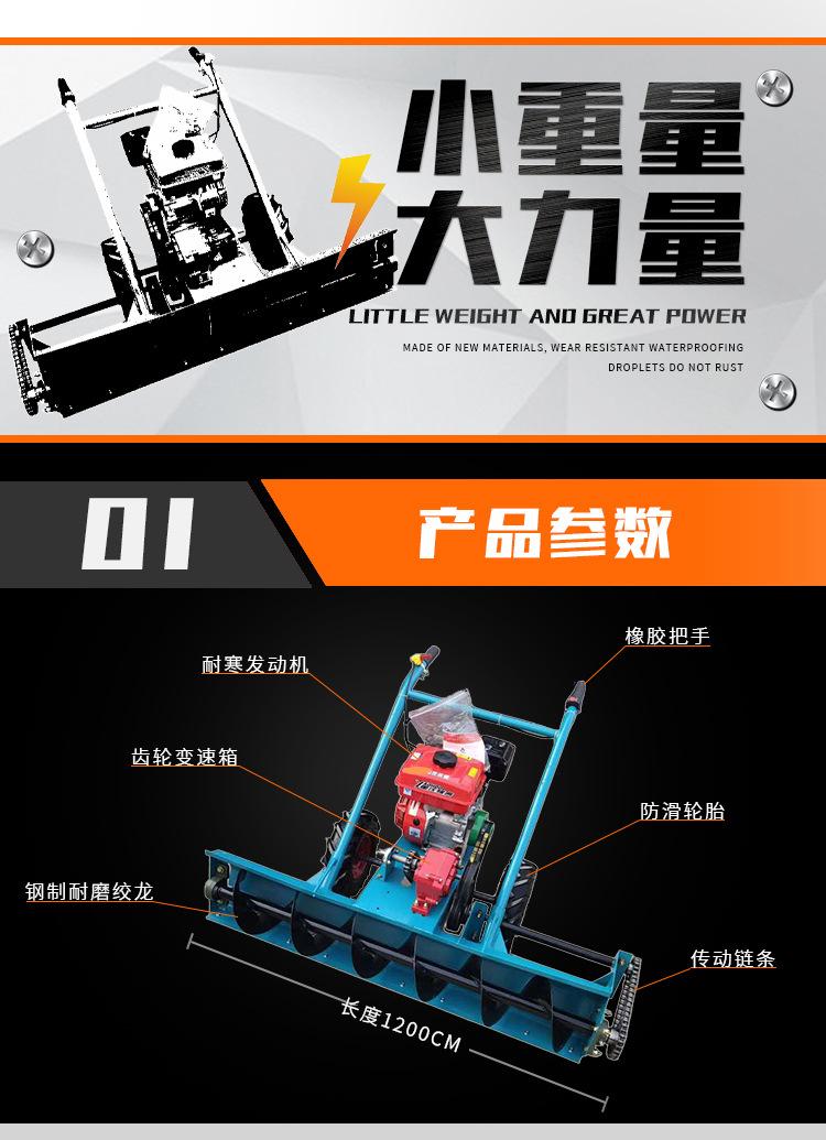小型扫雪机_02.jpg