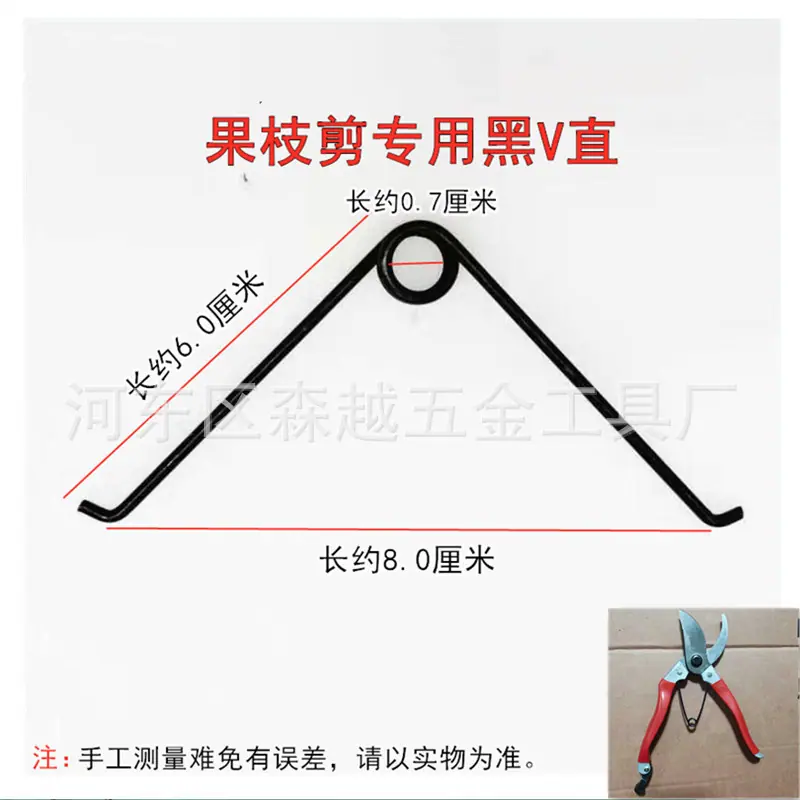 果枝剪专用黑V直.jpg