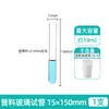 Tubo de ensayo de laboratorio redondo de fondo plano resistente a altas temperaturas con tapón de silicona Tubo de ensayo de vidrio de borosilicato alto 12/18/20 mm