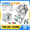 Procesamiento de Moldeo por Inyección, Piezas Moldeadas por Inyección Según Dibujos, Piezas de Forma Especial, Productos de Plástico, Fabricación de Carcasas de ABS