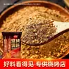 Condimento para barbacoa, especias para asar, comino en polvo, sal y pimienta en polvo, salsa para mojar carne a la parrilla, adobo, salsa barbacoa, juego completo para venta al por mayor y uso doméstico