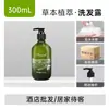 500ml Shampoo Hotel Hotel Casa Tamanho Família Barril Grande Shampoo de Fragrância Forte Creme Condicionador Gel de Banho 300ml