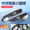 Adecuado para Gac Trumpchi Shadow Cool M8 M6 Gs8 Gs4 E9 Shadow Leopard Espejo Retrovisor Ceja de Lluvia Espejo Redondo Pequeño Integrado
