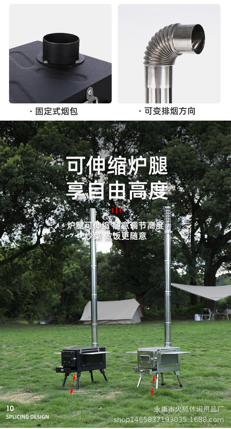 帐篷炉_11.jpg