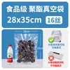 Bolsas de vacío transparentes selladas para contacto con alimentos hechas de material nuevo, bolsas de vacío a prueba de humedad diseñadas específicamente para bolsas de grado alimenticio de fondo plano de fácil desgarro