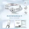 Anillo de Plata de Ley Cuatro Garras Compromiso Anillo de Diamante Nicho Sensación de Alta Gama Plata S925 Anillo para Mujer Banda de Anillo Festival de las Siete Estrellas Regalo de Cumpleaños