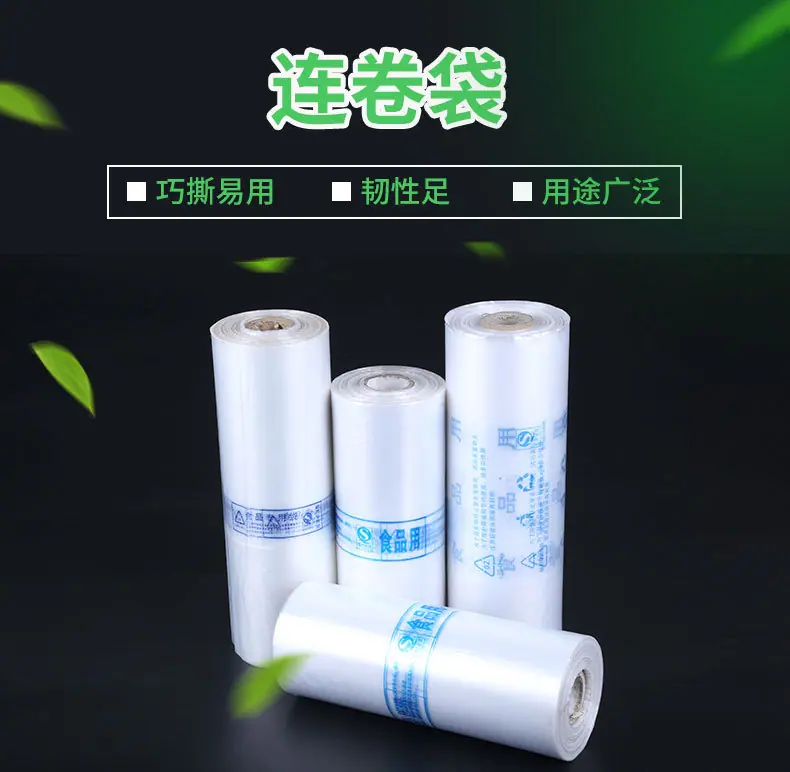 连卷袋详情_01.jpg