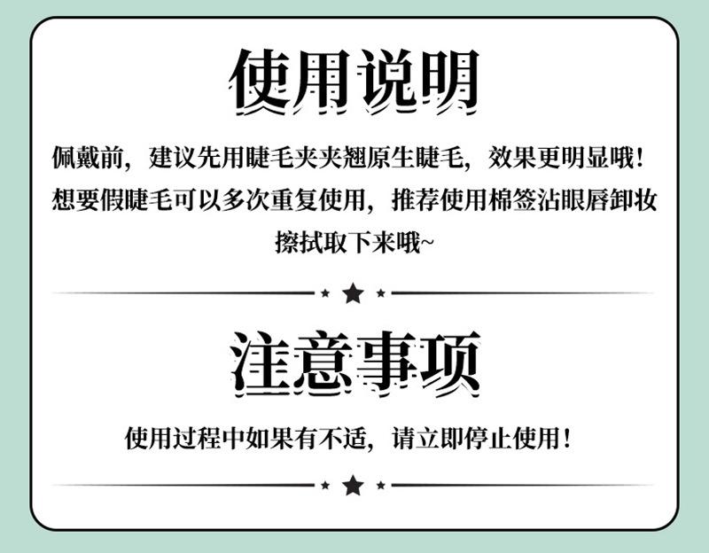 睫毛10排5.jpg