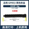 Compatible con cartucho de tóner Canon NPG-67 GPR-53 C-EXV49 C3226 C3125 C3222L C3020