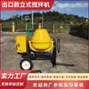 Tanque Mezclador Vertical de Exportación de Cuatro Ruedas Mortero de Cemento Hormigonera Multifuncional Mezcladora Pequeña Diésel
