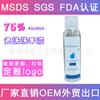 Fda Fabricante Transfronterizo Al Por Mayor 2oz 60ml Portátil Sin Enjuague Gel Desinfectante para Manos Cuidado de Manos Crema Oe Procesamiento Personalizado En Stock