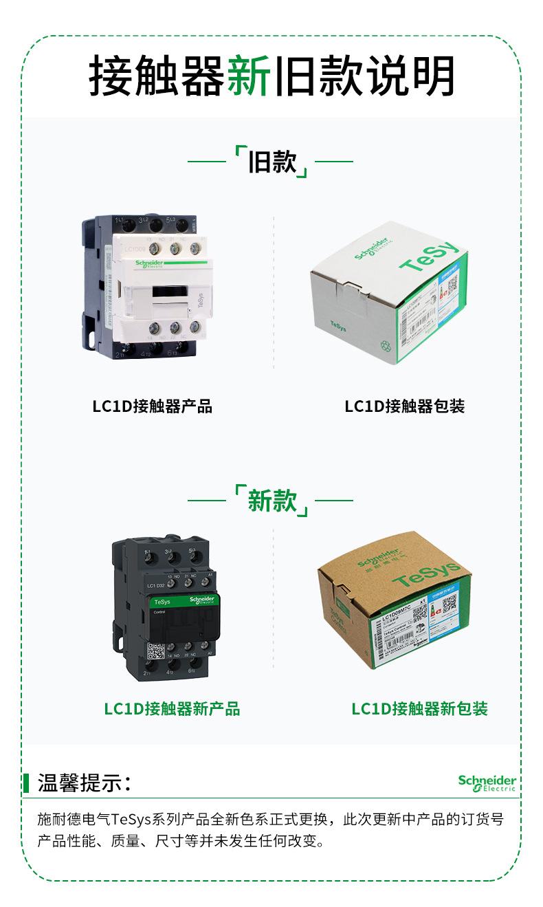 LC1D详情_02