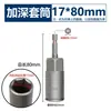 Fabricante Personaliza Múltiples Especificaciones Socket de Profundidad Herramienta de Taladro Eléctrico Manual Socket Hexagonal Mango Hexagonal Extensión de Tornillo Llave de Socket