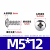 Tornillos Autoperforantes de Acero Inoxidable 304 de Cabeza Plana Grande con Receso Cruzado, Cabeza Paraguas Tb, Cabeza Redonda Grande, Tornillos Autoperforantes de Precisión