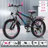 Bicicleta Infantil para Estudantes e Crianças Maiores 18/20/22/ 24 polegadas Velocidade Variável Amortecedor Bicicleta de Montanha Infantil Off-Road