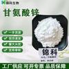 Glicina quelada, zinc soluble en agua, grado alimenticio, gran cantidad, descuento, glicinato de zinc