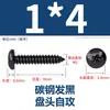 Tornillos Autorroscantes Redondos Endurecidos Negros de Acero al Carbono M1-M5 Tornillos Pequeños de Precisión Digital para Teléfono Cabeza Pan