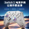 Novo Controle para Switch Switch2 Sem Fio Bluetooth com Tecla C, Controle de Voz, Sensor Hall, Definição de Macro e Iluminação RGB