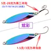 Lentejuelas biseladas de colores metal vibración al por mayor tres anzuelos señuelo Luya boca de caballo boca inclinada pez negro pez mandarín cebo artificial