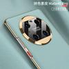 Aplicable a funda para teléfono móvil Huawei mate40, funda para teléfono móvil mate40pro de lujo ligero a la moda con costuras galvanizadas de cuero liso anticaídas