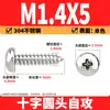 Tornillos Autorroscantes Phillips Cabeza de Lenteja de Acero Inoxidable 304 Clavos Autorroscantes Cabeza de Lenteja PA Tornillos de Rosca para Madera M1M2M3M4M5-M8