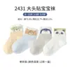 Xuwei/Meisiyuan 2026 Calcetines Nuevos para Bebé Calcetines de Algodón para Primavera y Verano para Niños y Niñas Calcetines Infantiles Sin Costuras de Borde Suelto Venta al por Mayor