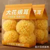 Tremella Gutian Flor Grande Tremella seca, peso líquido, Fungo da Neve Gutian, Tremella glutinosa, sopa de Tremella macia e elástica, pedaços grandes de Tremella