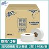 Papel Higiénico Grande Qingfeng Bj07Amw Tesoro Rollo Grande Doble Capa 240m Se Vende en Caja Completa