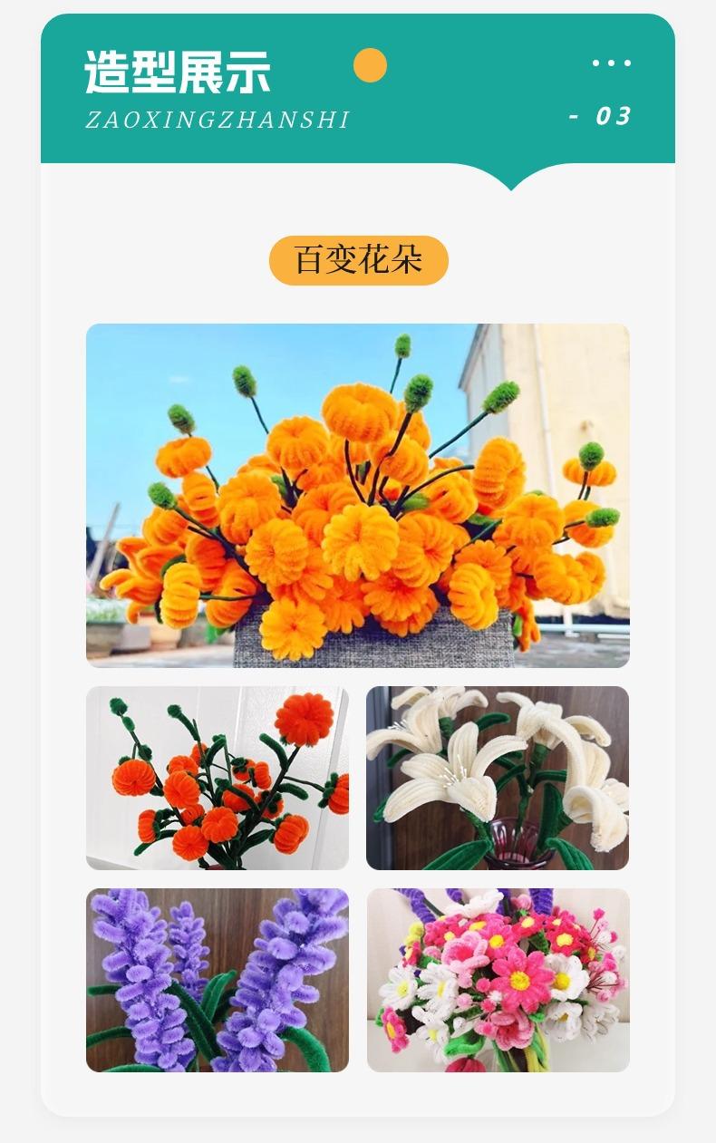 扭扭棒 (7).jpg