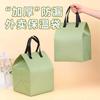 Bolsa aislante para pastel verde aguacate bolsa de aislamiento de larga duración refrigerada para té de leche bolsa de embalaje desechable portátil personalizada para llevar