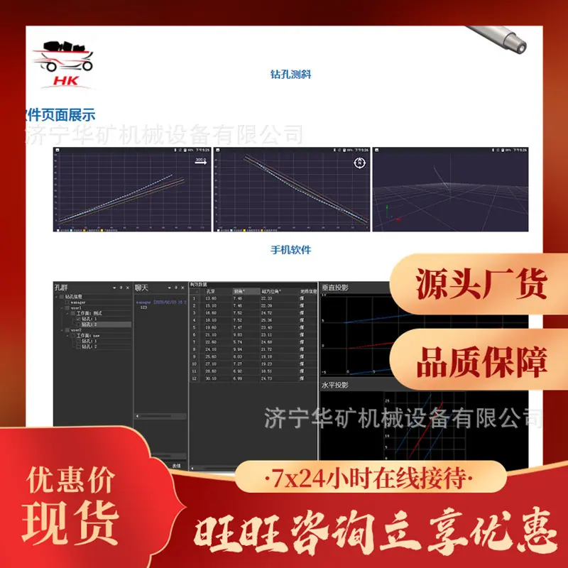 ZXC1000矿用钻孔测斜仪 (3)