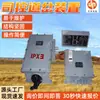 Dispositivo de Interruptor de Control de Operador Eléctrico Zjc127 en Stock para la Venta Dispositivo de Interruptor de Control de Operador Eléctrico Minero Resistente a la Corrosión