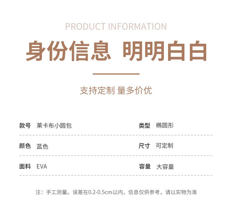 莱卡布小圆包_05.jpg