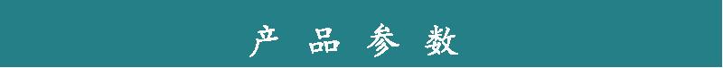 未标题-2.gif参数