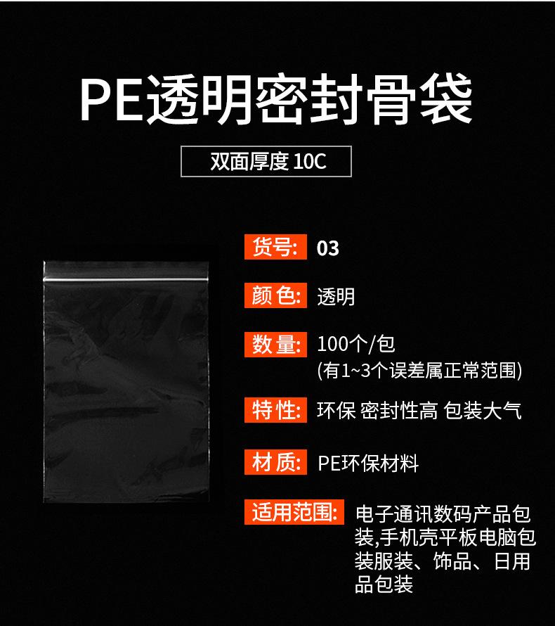 PE透明密封骨袋_08