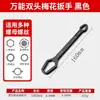 Llave autoajustable multifuncional llave de anillo 8-22 mm llave de mano hexagonal de doble cabeza en forma de Y con varios diámetros