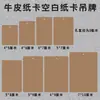 En Stock Accesorios de Marca de Ropa Tarjetas de Papel en Blanco Tarjetas Rojas Tarjetas Negras Tarjetas de Papel Kraft Etiquetas Colgantes para Manualidades Etiquetas Colgantes Pequeñas Otros
