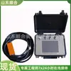 Ycs3000 Instrumento Eletromagnético Transiente para Mineração, Salvamento Automático de Dados, Medição Multiparamétrica, Instrumento Eletromagnético Transiente
