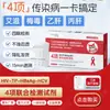 [Gene Oriental] Wan Zijian Kit de Detección Cuatro en Uno para VIH, Sífilis, Hepatitis B y Hepatitis C