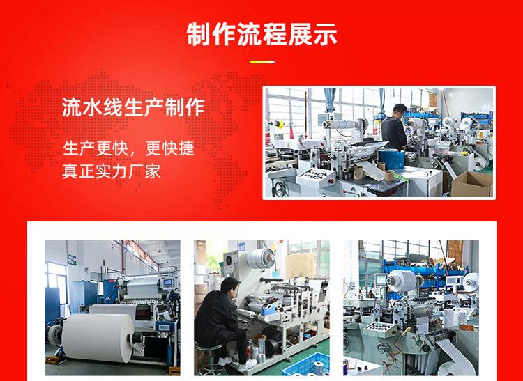 快递热敏纸_25.jpg