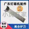 Caja de cartón piezas de maquinaria Guangdong Máquina de cajas con clavos Máquina de ensamblaje de cajas Pequeño Tigre en casa