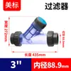 Tubería de Agua de Upvc Rongsheng Estándar Americano Filtro Tipo Y Tubería de Pvc Químico Instalación Rápida Plástico Transparente Red de Filtro de Pp