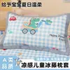 Funda de almohada infantil de seda de hielo de dibujos animados clase A individual 30X50 Verano 2026 Nuevo modelo Refrigerante Funda para núcleo de almohada de seda de hielo