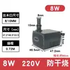 Bomba d'água submersível dedicada para Ventilador Industrial Refrigerado a Água, Ar Condicionado Portátil, Ventilador Frio Doméstico, Bomba d'água Anti-Queima a Seco, Cobre Fundido