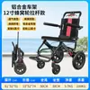 Cadeira de Rodas Dobrável para Idosos, Leve, Pequena, Ultraleve, Transporte de Viagem Portátil, Carrinho de Cadeira de Rodas