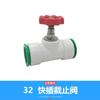 Codo y T de Inserción Directa sin Calor Ppr Sin Conexión de Válvula Quick-Insert para Accesorios de Tubería Quick-Insert Ppr para Tuberías de Suministro de Agua