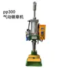 Pp300 Nueva Máquina Neumática Automática para Insignias de Botón de Hojalata Máquina para Hacer Insignias de Bajo Esfuerzo Venta al por Mayor