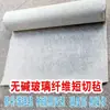 Manta de Fibra de Vidro Picada Livre de Alcalis Resina FRP Reforço Anticorrosão Resistência a Rachaduras Reparo Barco Fio de Fibra de Vidro Macio