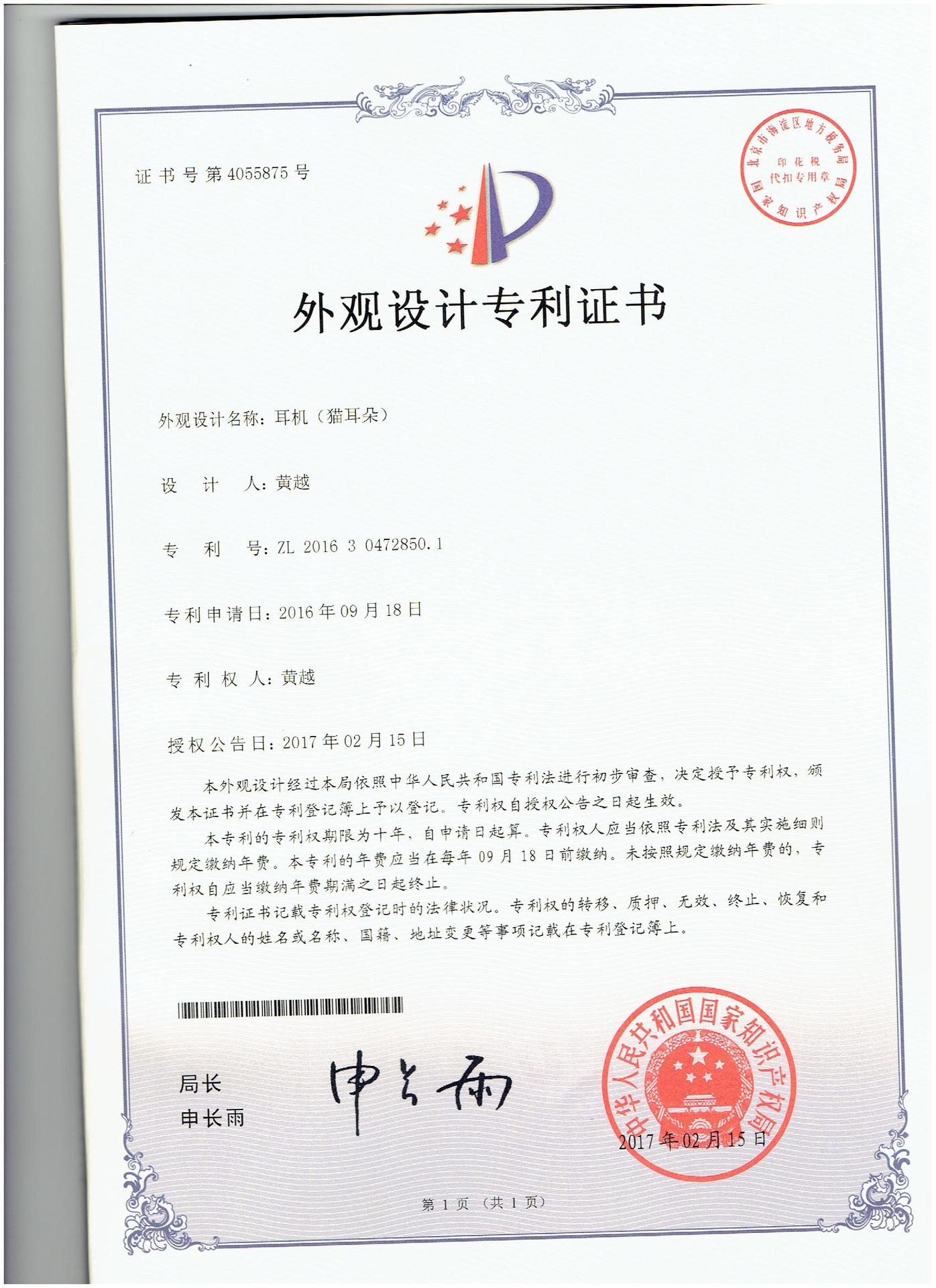 证书