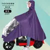 Impermeable para Vehículo Eléctrico, Cuerpo Completo, Engrosado, Una Pieza, Extendido, A Prueba de Tormentas, Ampliado para Conductores, Impermeable